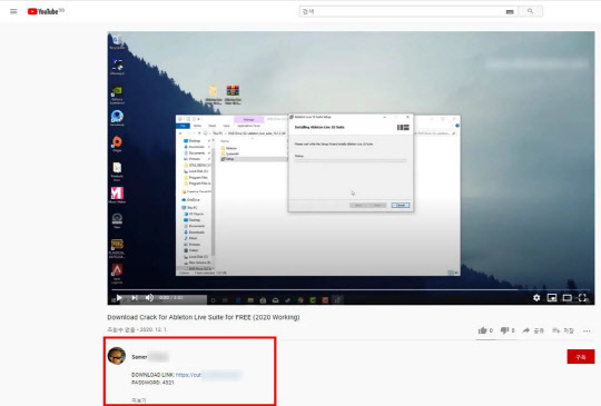 공격자가 유튜브에 게시한 영상 화면. 안랩 제공